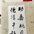 大竹姚氏宗亲会