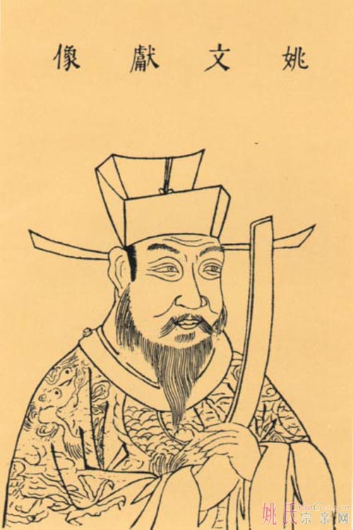 姚枢.jpg