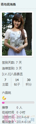 青岛姚海燕.jpg