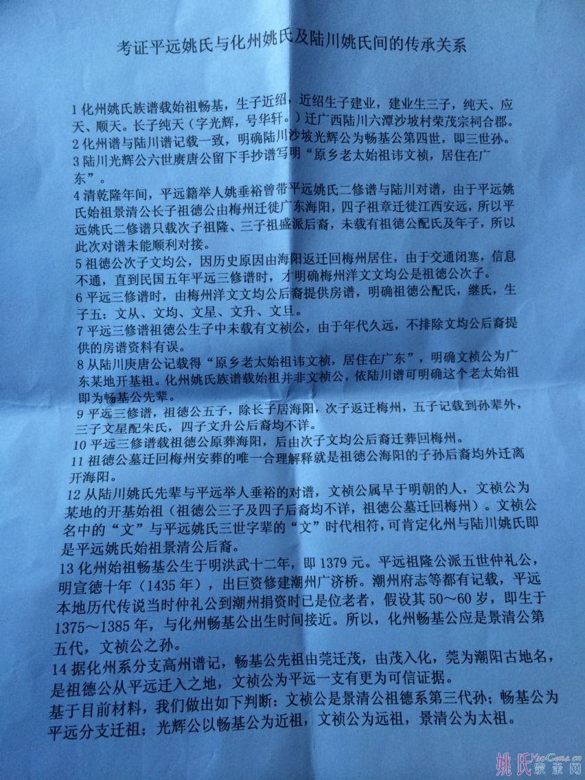 化州.jpg