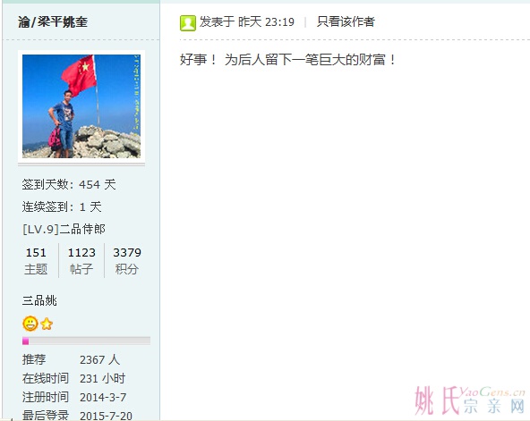 QQ截图20150721120058.jpg