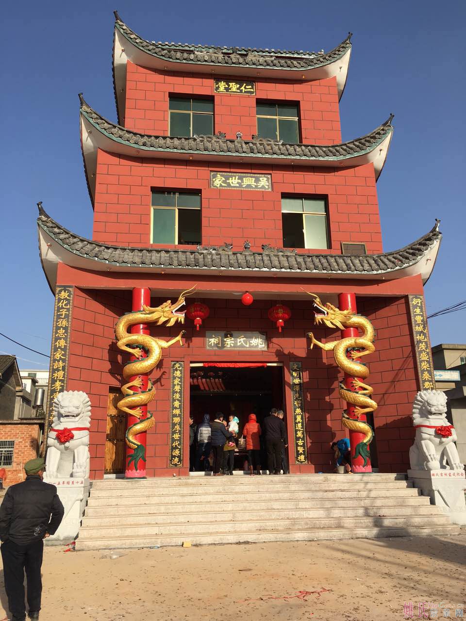 江西省九江市星子县廖华乡清水垄姚氏宗祠