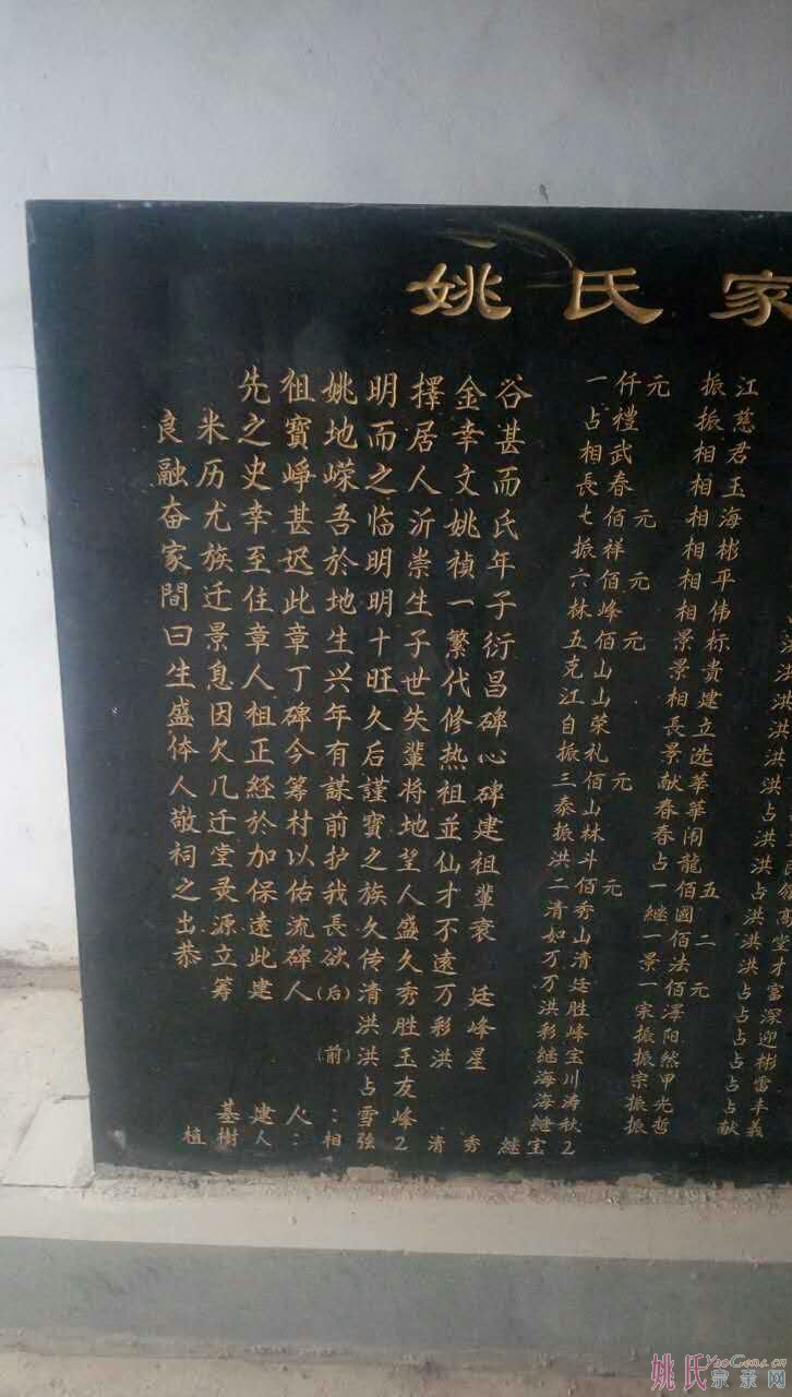大姚庄祠堂3.jpg