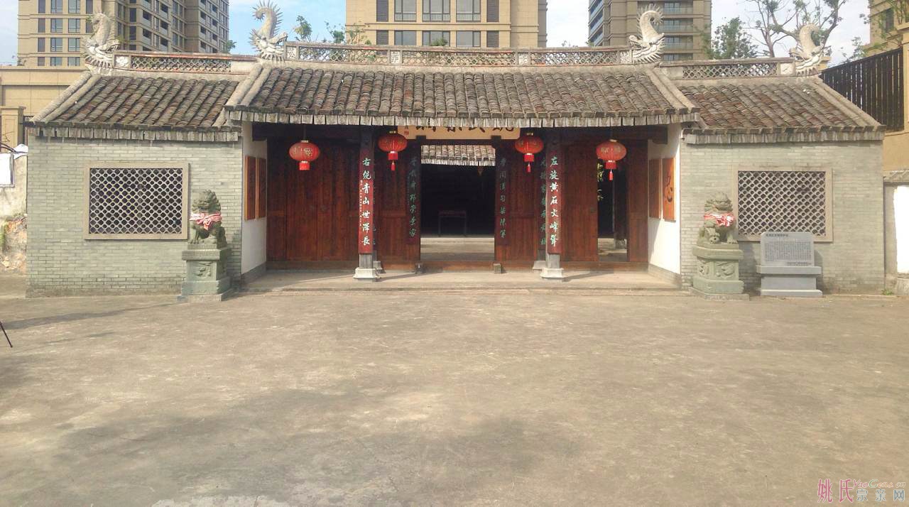 温州市龙湾区姚家硐村【姚氏宗祠】