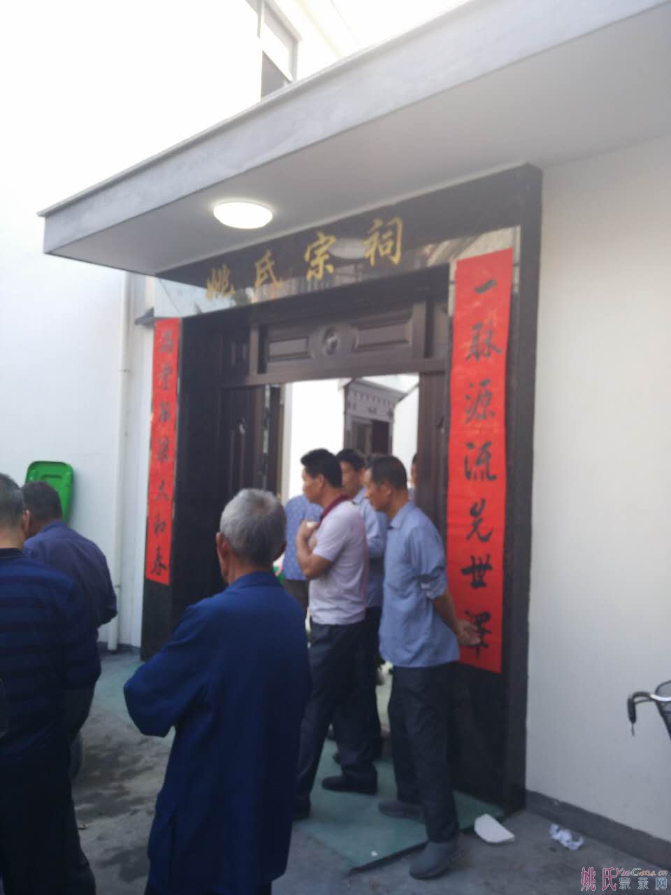 姚氏祠堂门口