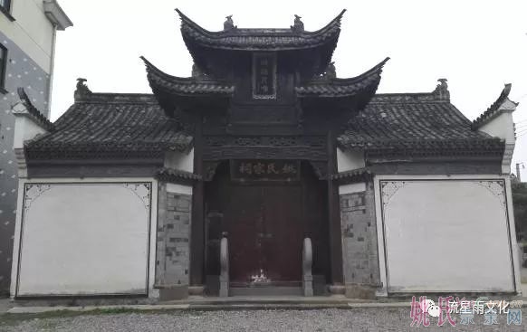 【金东祠堂】东关村姚氏宗祠