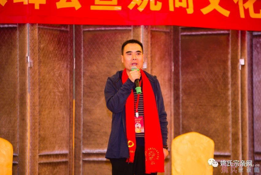中华姚网第三届姚氏企业家峰会成功东莞召开