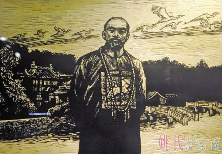 抗英民族英雄姚怀祥