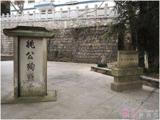 抗英民族英雄姚怀祥