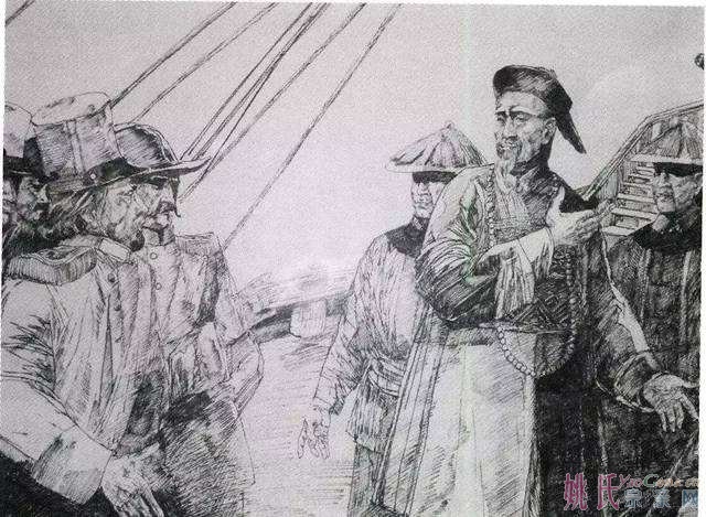 抗英民族英雄姚怀祥