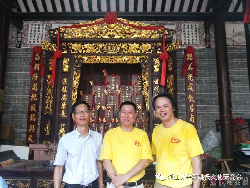 浙江姚氏宗亲会广州“走亲之旅”