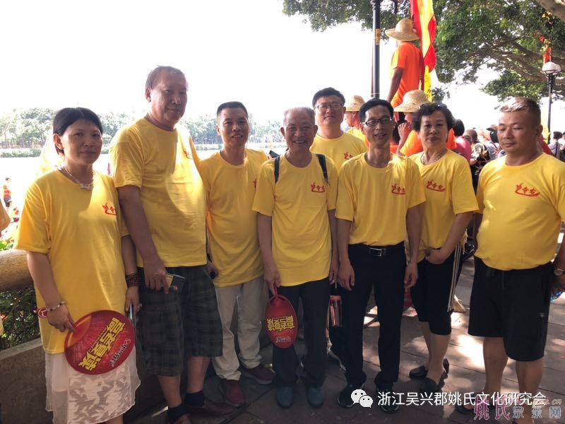  浙江姚氏宗亲会广州“走亲之旅”
