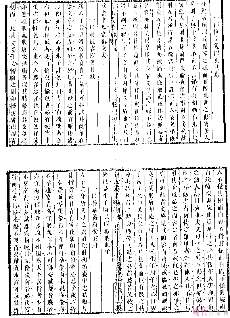 姚廷杰《教孝编》