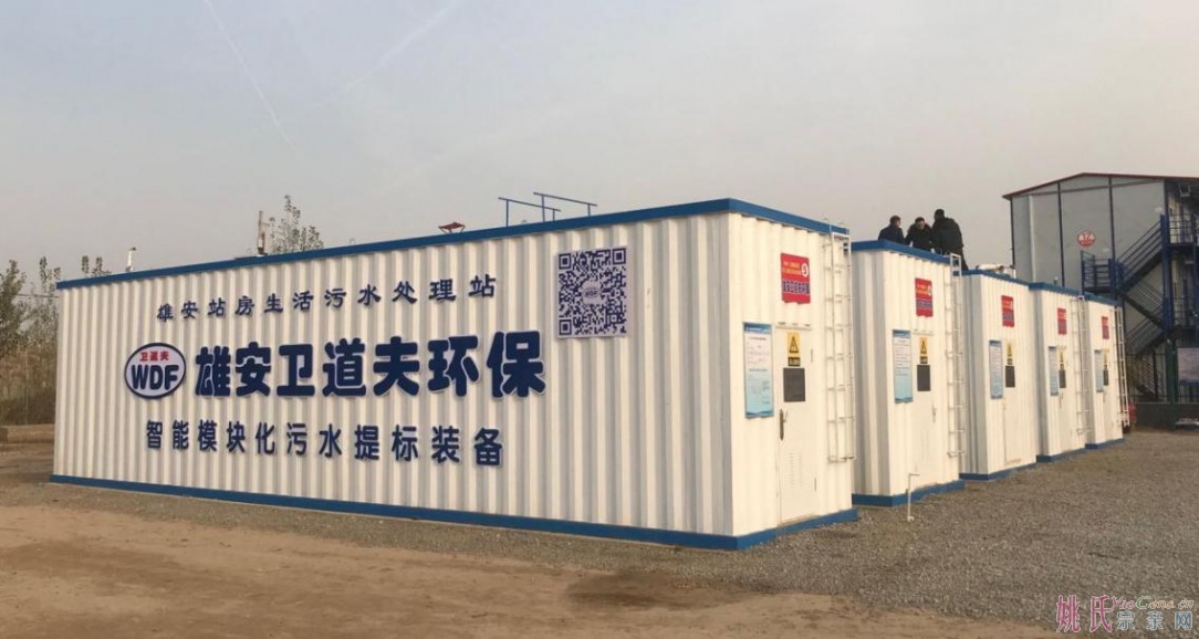 爱心涌动，众志成城   舜氏后裔，情满雄州  -北京姚氏宗亲联谊会在行动