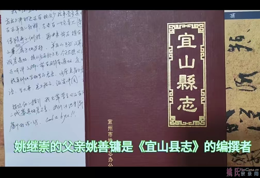 广州姚钟尧发现了《（广西河池市）宜州市德胜镇磨甲村姚氏》