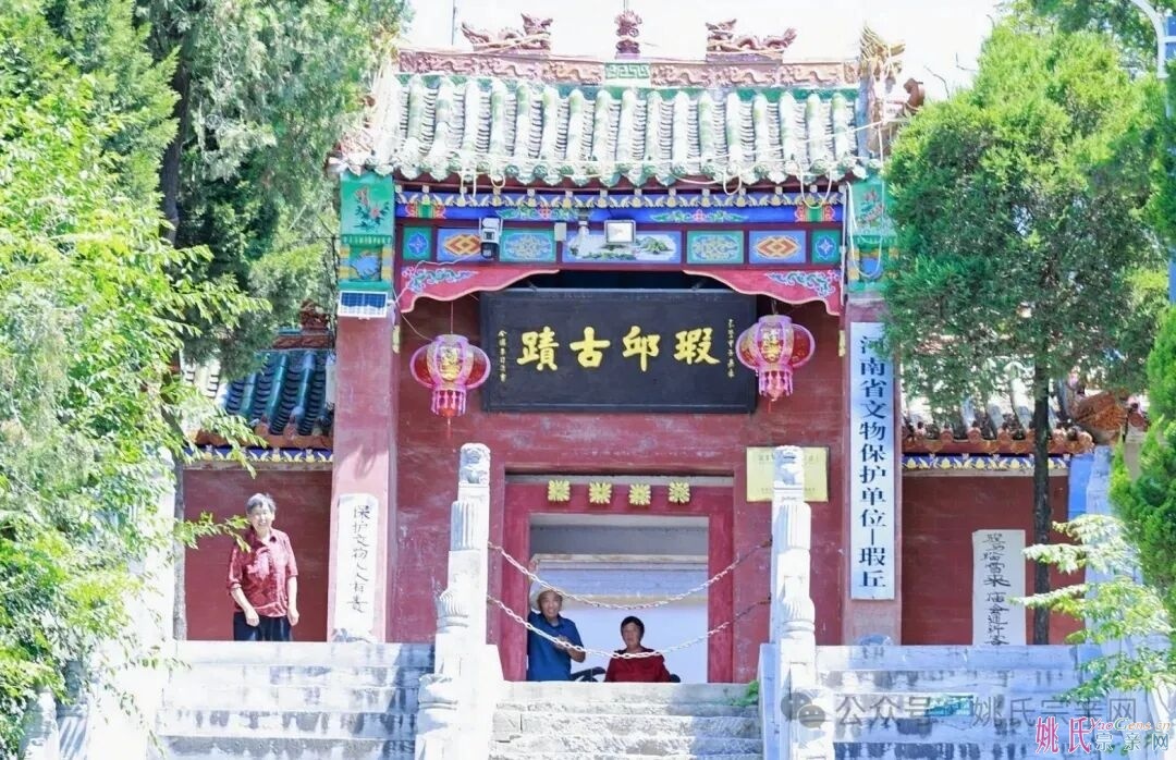 姚氏代表团赴濮阳舜帝故里寻根谒祖
