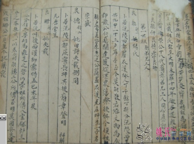 土名许家烂泥湾.jpg